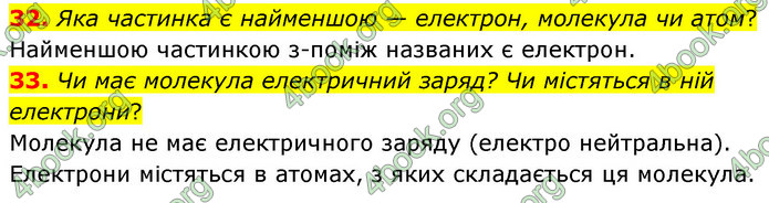 Відповіді Хімія 7 клас Попель 2020