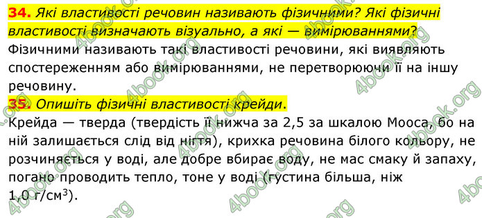 Відповіді Хімія 7 клас Попель 2020