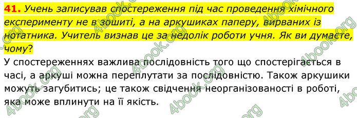 Відповіді Хімія 7 клас Попель 2020