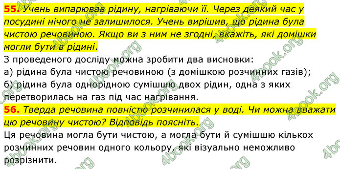 Відповіді Хімія 7 клас Попель 2020