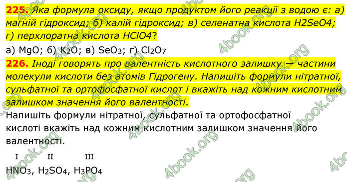 Відповіді Хімія 7 клас Попель 2020