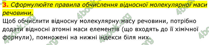 ГДЗ Хімія 7 клас Ярошенко 2015