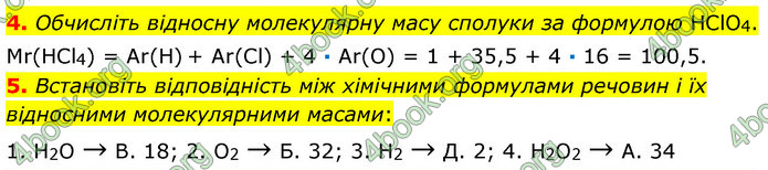 ГДЗ Хімія 7 клас Ярошенко 2015