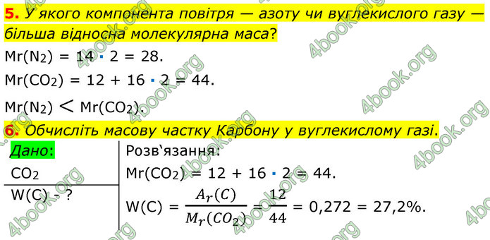 ГДЗ Хімія 7 клас Ярошенко 2015