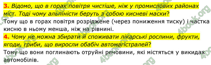 ГДЗ Хімія 7 клас Ярошенко 2015