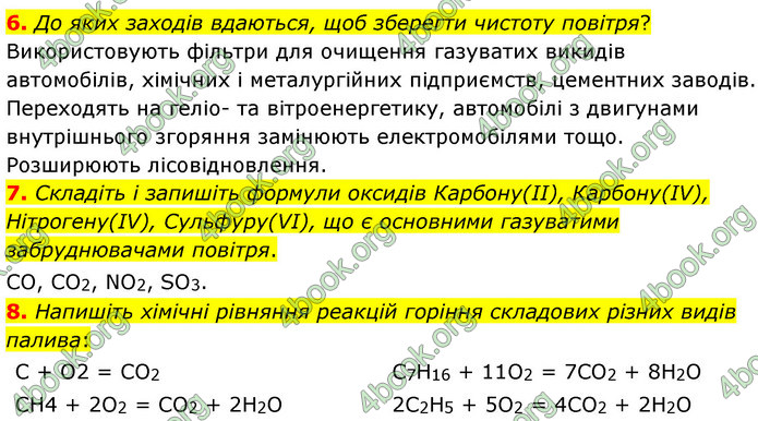 ГДЗ Хімія 7 клас Ярошенко 2015