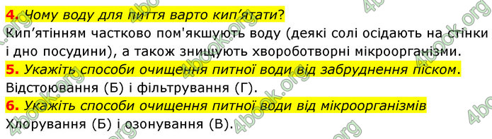 ГДЗ Хімія 7 клас Ярошенко 2015