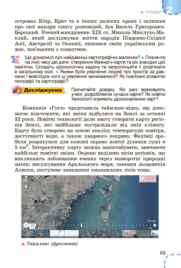 Вступ до історії України 5 клас Власов 2022