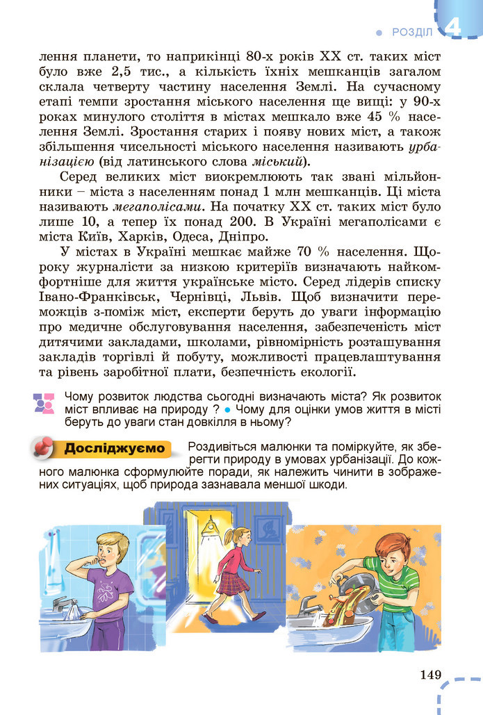 Вступ до історії України 5 клас Власов 2022