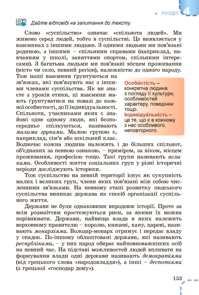 Вступ до історії України 5 клас Власов 2022