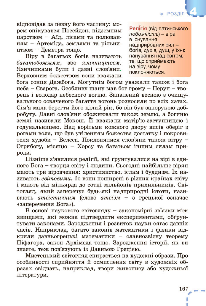 Вступ до історії України 5 клас Власов 2022