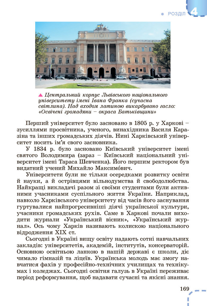 Вступ до історії України 5 клас Власов 2022