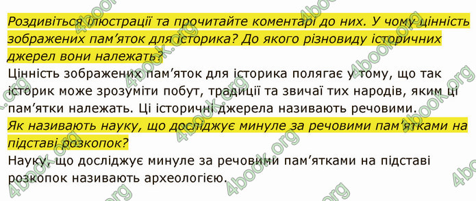 ГДЗ Вступ до історії України 5 клас Власов 2022