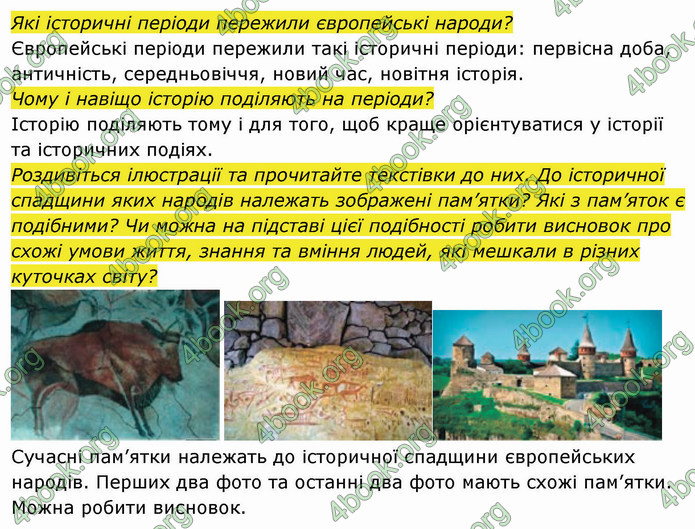 ГДЗ Вступ до історії України 5 клас Власов 2022