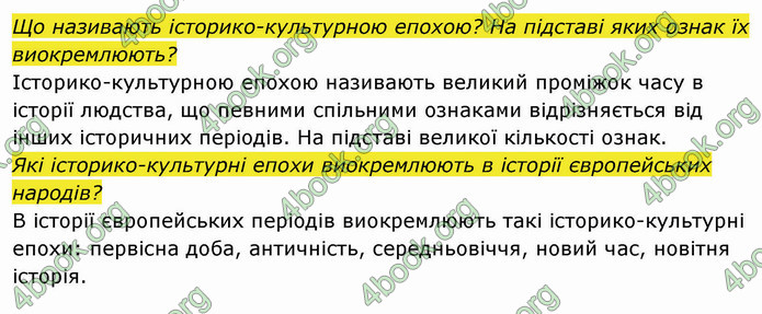 ГДЗ Вступ до історії України 5 клас Власов 2022