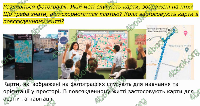 ГДЗ Вступ до історії України 5 клас Власов 2022