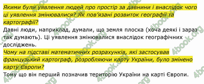 ГДЗ Вступ до історії України 5 клас Власов 2022