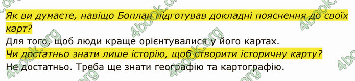 ГДЗ Вступ до історії України 5 клас Власов 2022