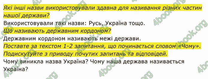 ГДЗ Вступ до історії України 5 клас Власов 2022