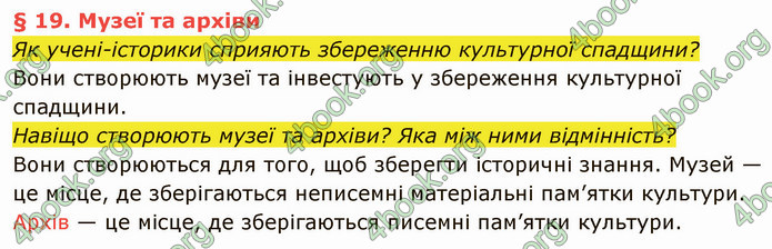 ГДЗ Вступ до історії України 5 клас Власов 2022