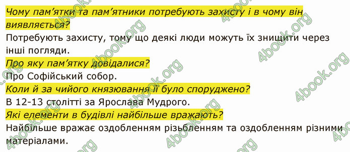 ГДЗ Вступ до історії України 5 клас Власов 2022