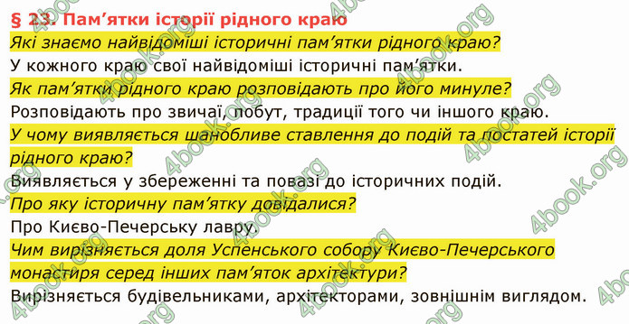 ГДЗ Вступ до історії України 5 клас Власов 2022