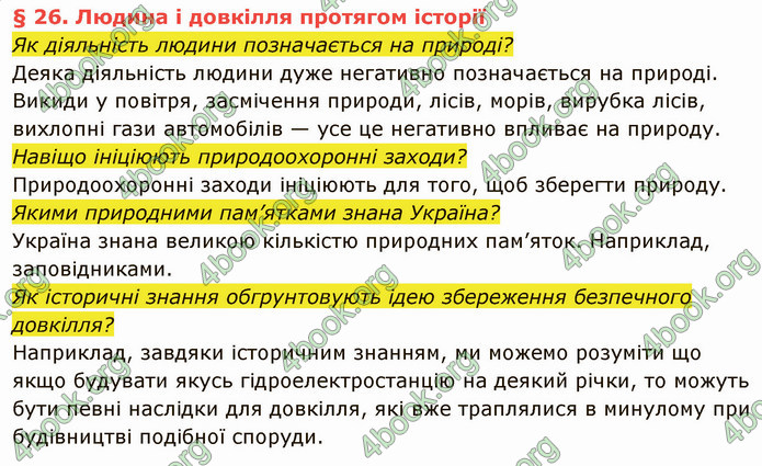 ГДЗ Вступ до історії України 5 клас Власов 2022