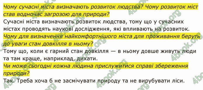 ГДЗ Вступ до історії України 5 клас Власов 2022