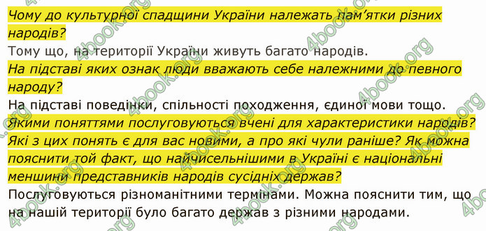 ГДЗ Вступ до історії України 5 клас Власов 2022