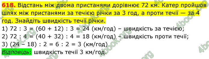 ГДЗ Математика 5 клас Кравчук