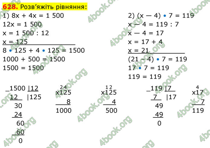 ГДЗ Математика 5 клас Кравчук