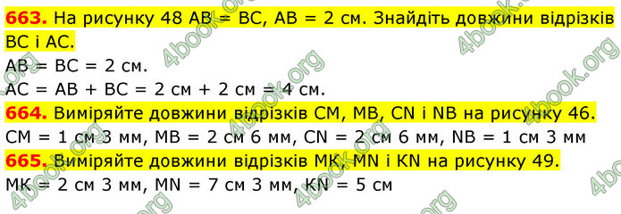 ГДЗ Математика 5 клас Кравчук