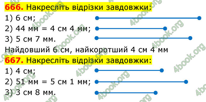 ГДЗ Математика 5 клас Кравчук