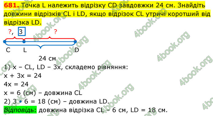 ГДЗ Математика 5 клас Кравчук