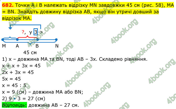 ГДЗ Математика 5 клас Кравчук