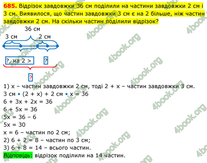 ГДЗ Математика 5 клас Кравчук