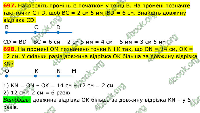 ГДЗ Математика 5 клас Кравчук