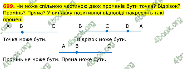 ГДЗ Математика 5 клас Кравчук