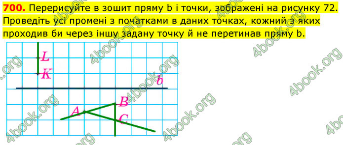 ГДЗ Математика 5 клас Кравчук