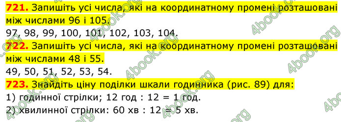 ГДЗ Математика 5 клас Кравчук