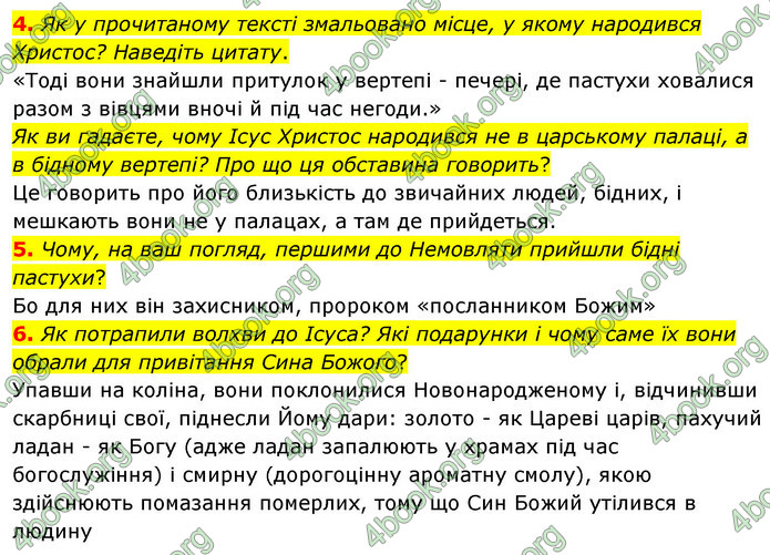 ГДЗ Зарубіжна література 5 клас Волощук 2022