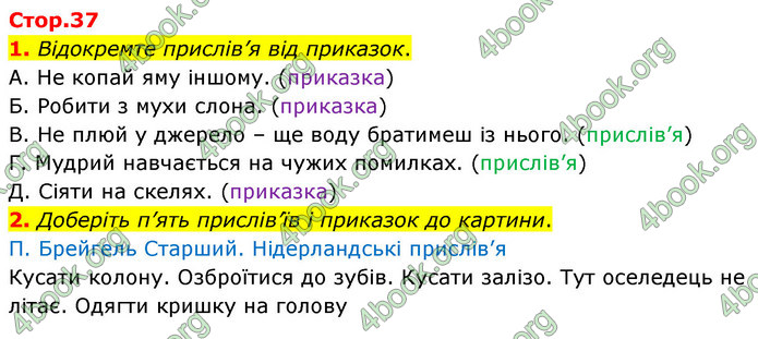 ГДЗ Зарубіжна література 5 клас Волощук 2022