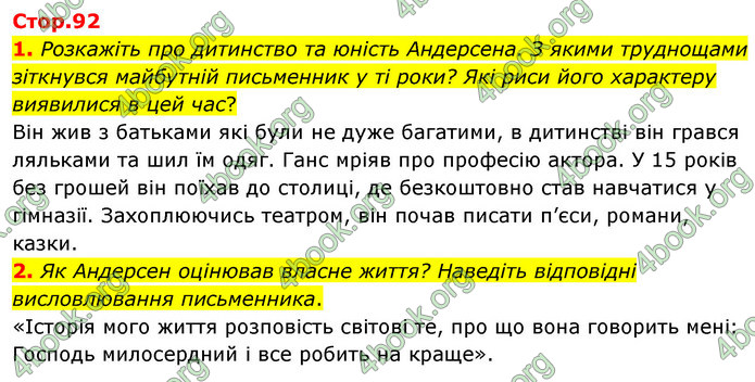 ГДЗ Зарубіжна література 5 клас Волощук 2022