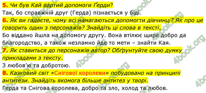 ГДЗ Зарубіжна література 5 клас Волощук 2022