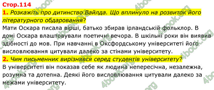 ГДЗ Зарубіжна література 5 клас Волощук 2022