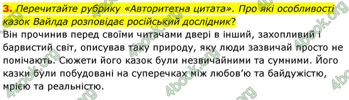 ГДЗ Зарубіжна література 5 клас Волощук 2022