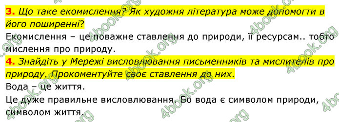 ГДЗ Зарубіжна література 5 клас Волощук 2022