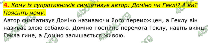 ГДЗ Зарубіжна література 5 клас Волощук 2022