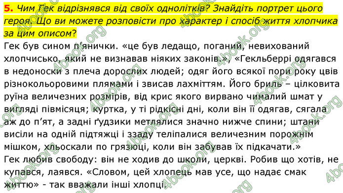 ГДЗ Зарубіжна література 5 клас Волощук 2022