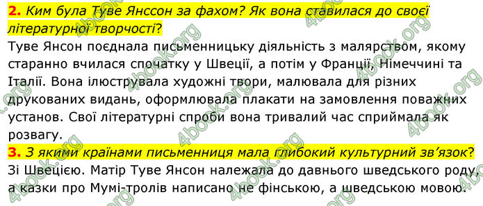 ГДЗ Зарубіжна література 5 клас Волощук 2022